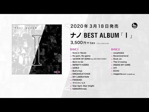 BEST ALBUM「I」 / ナノ Trailer